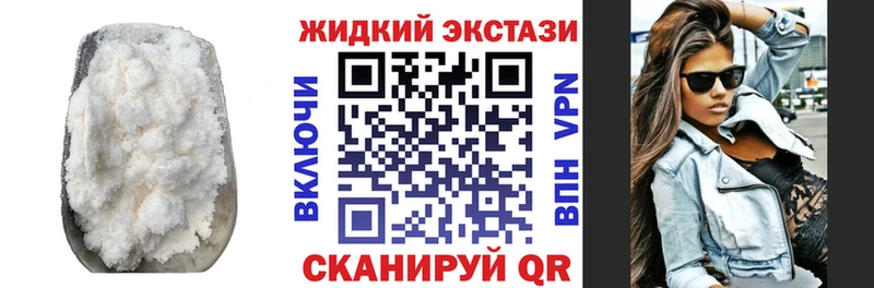 БУТИРАТ жидкий экстази  Сковородино 