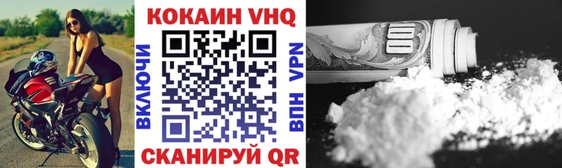 КОКАИН Fish Scale  купить наркоту  Сковородино 