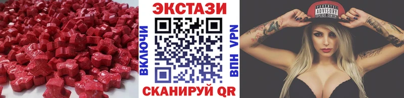 Экстази 280мг  Сковородино 