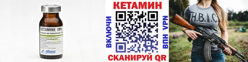 где продают наркотики Сковородино Кетамин VHQ