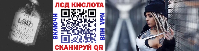 Лсд 25 экстази ecstasy  Сковородино 