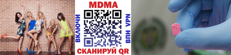 купить наркотики сайты  Сковородино  МДМА VHQ 