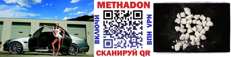 Метадон кристалл Сковородино